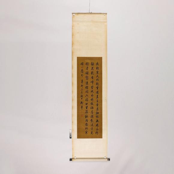藝是拍賣乾隆 書法