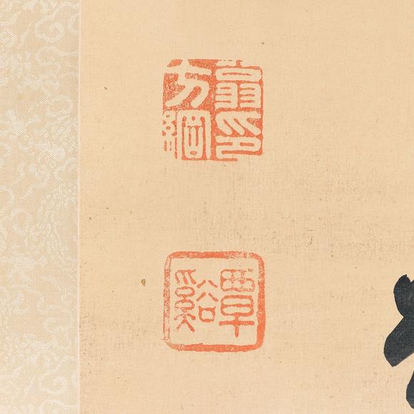 藝是拍賣翁方綱 書法