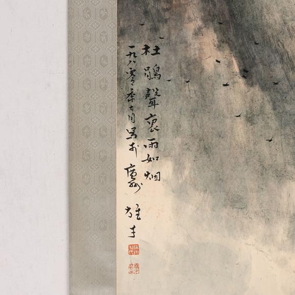 藝是拍賣黎雄才 山水