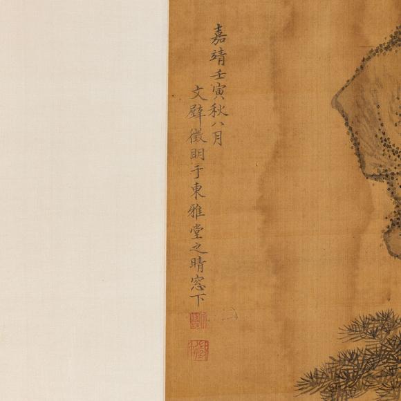 藝是拍賣文徵明 山水