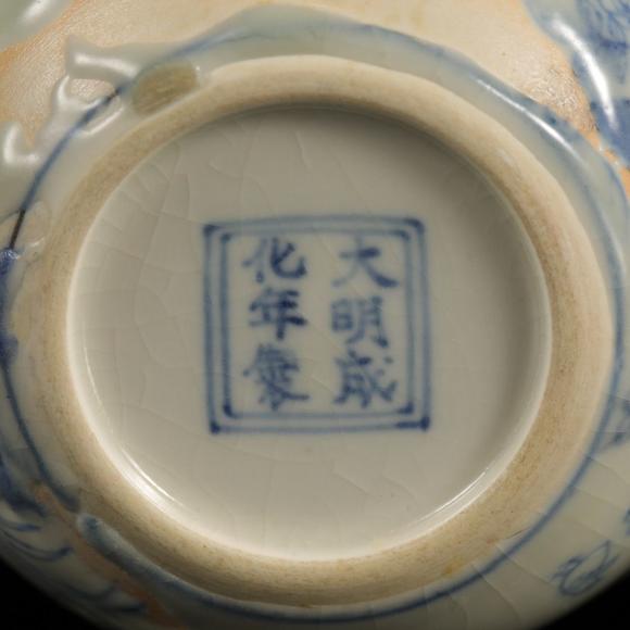 藝是拍賣明成化·青花雞缸杯殘件