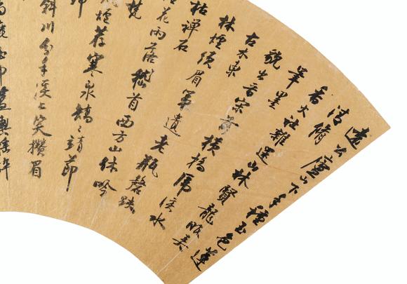 東京銀座（古美術(shù)宋磁）黃遵憲  泥金書法扇面