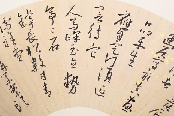 東京銀座（古美術(shù)宋磁）王寵（龐萊臣舊藏）  書法扇面