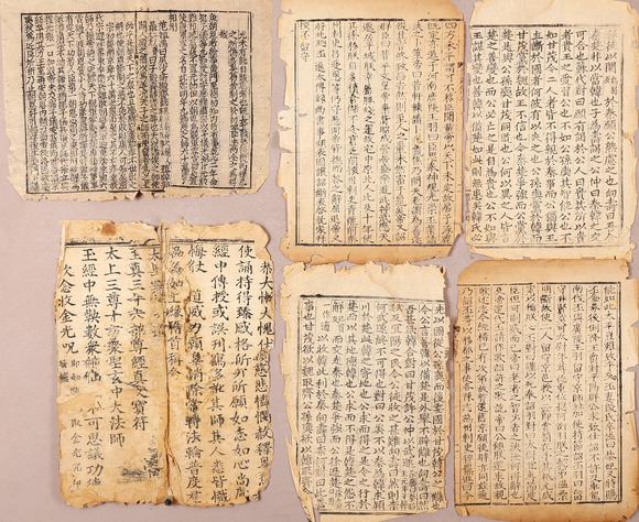 東京銀座（古美術(shù)宋磁）佚名  宋元散頁六張