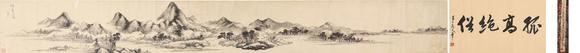 東京銀座（古美術宋磁）八大山人  山水手卷