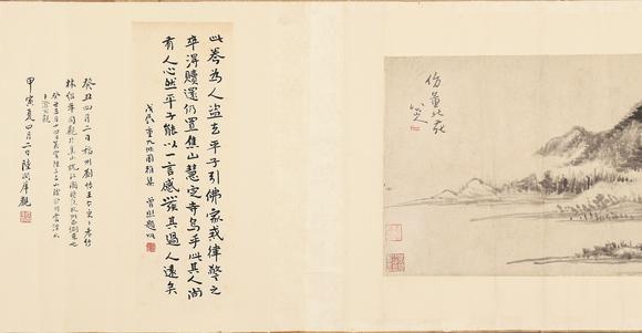 東京銀座（古美術宋磁）八大山人  山水手卷