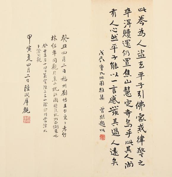 東京銀座（古美術宋磁）八大山人  山水手卷