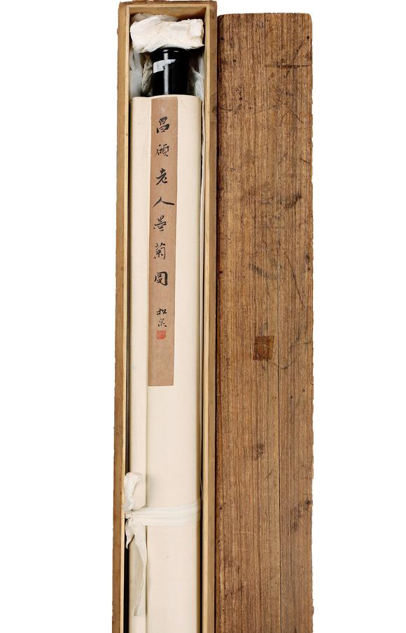 東京銀座（古美術(shù)宋磁）吳昌碩  （東京中央2018年拍賣Lot0108號(hào)）  菊石圖