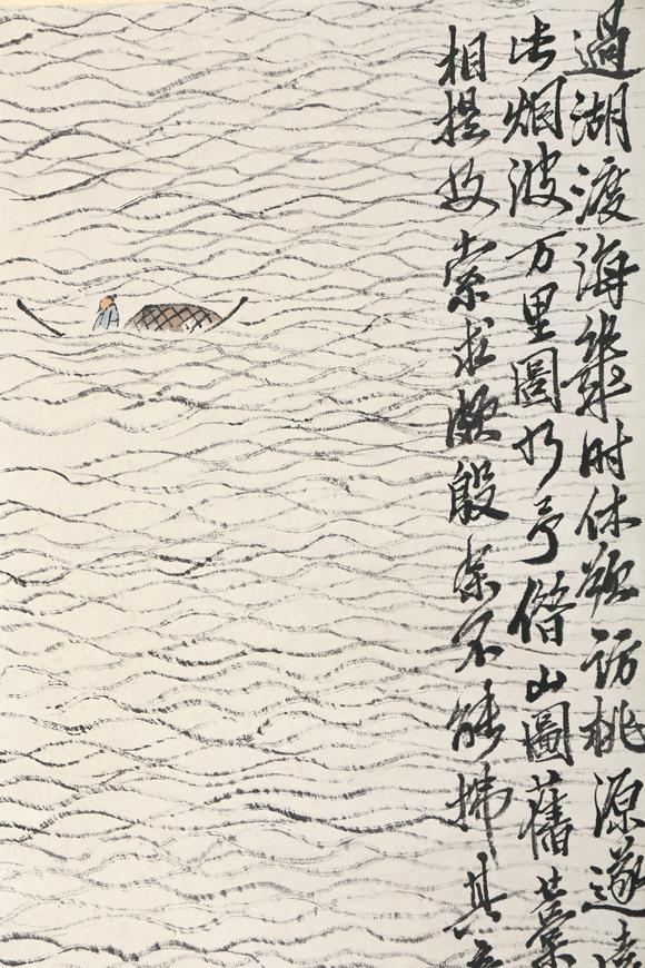 東京銀座（古美術(shù)宋磁）齊白石  秋水