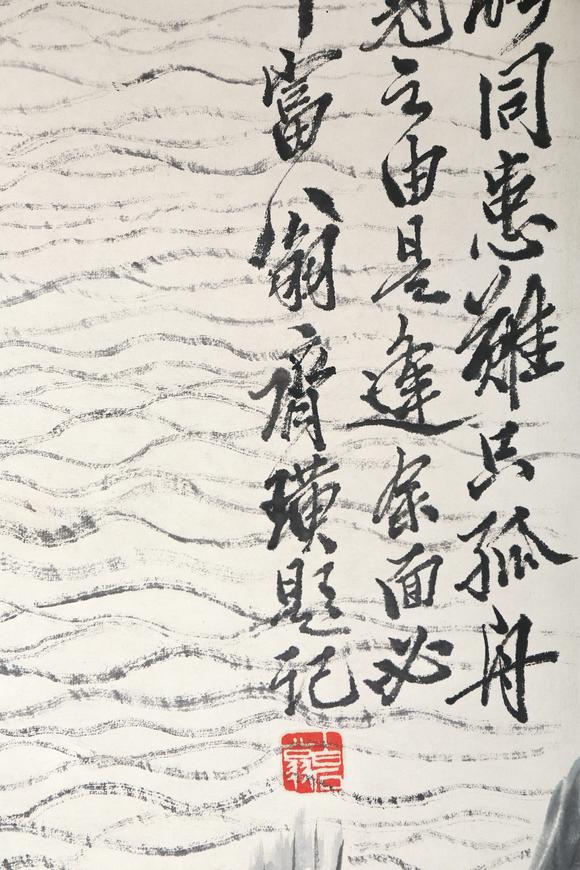 東京銀座（古美術(shù)宋磁）齊白石  秋水