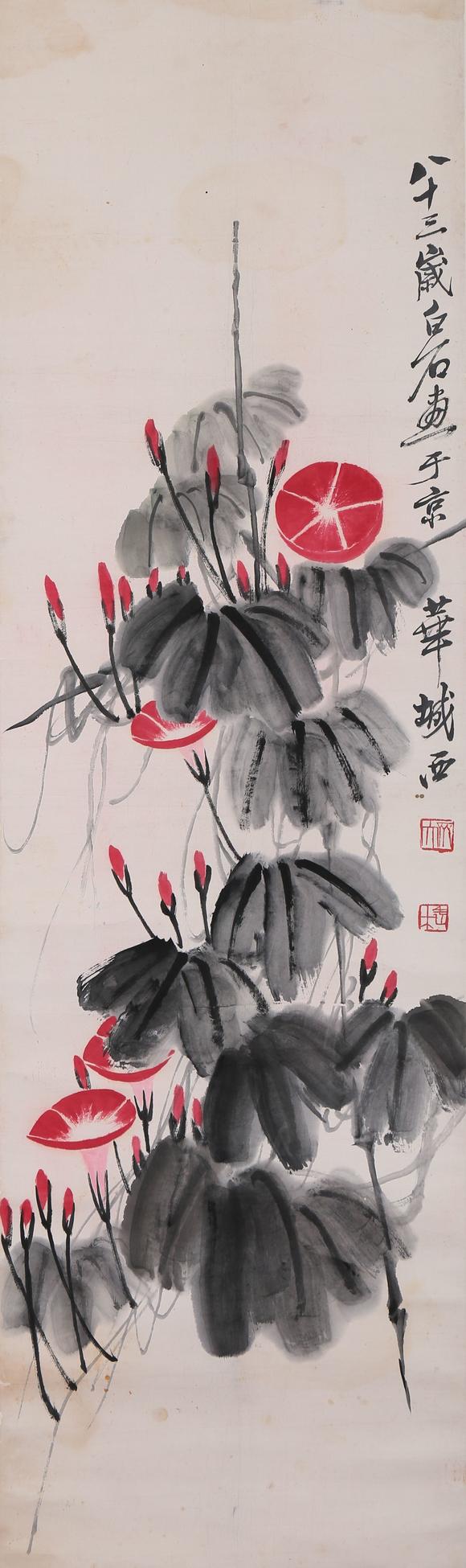 東京銀座（古美術(shù)宋磁）齊白石  牽牛花