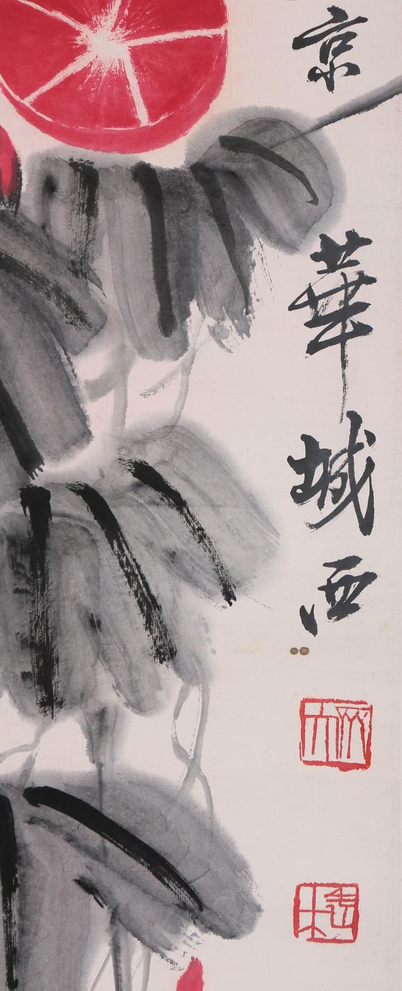 東京銀座（古美術(shù)宋磁）齊白石  牽?；? style=