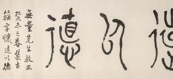東京銀座（古美術(shù)宋磁）黃賓虹  書(shū)法