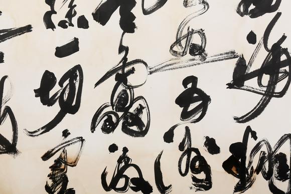 東京銀座（古美術(shù)宋磁）郭沫若  書(shū)法