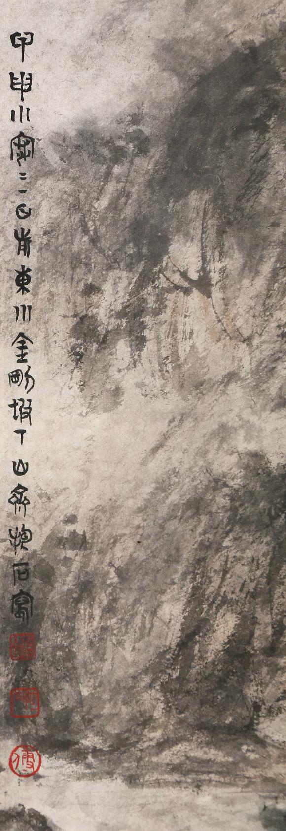 東京銀座（古美術(shù)宋磁）傅抱石  夏山聽(tīng)泉