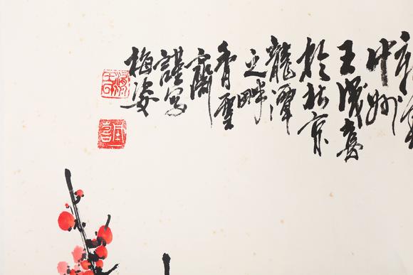 東京銀座（古美術(shù)宋磁）王成喜  傲雪迎春