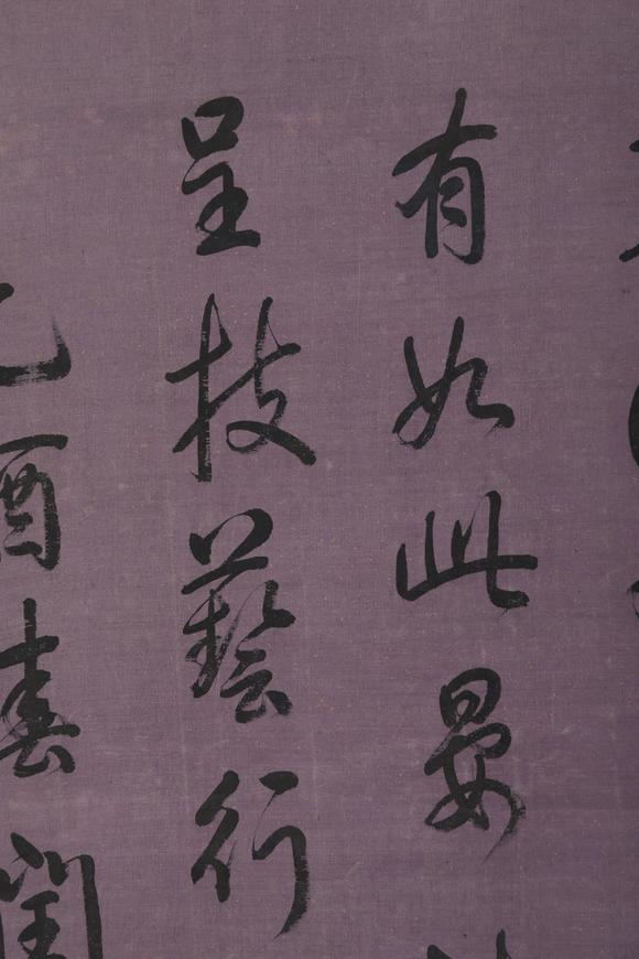 東京銀座（古美術(shù)宋磁）乾隆  書(shū)法