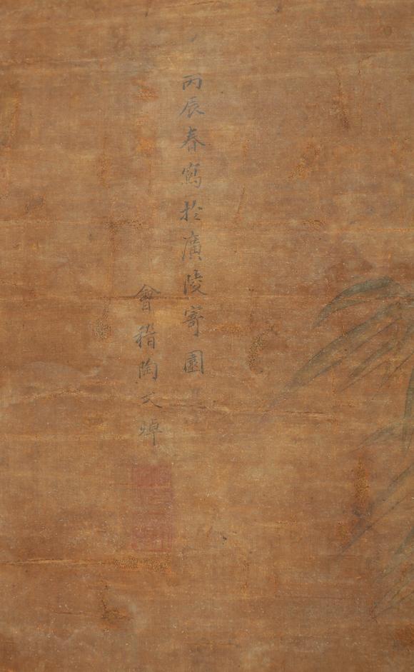 東京銀座（古美術(shù)宋磁）陶文焯  大吉圖