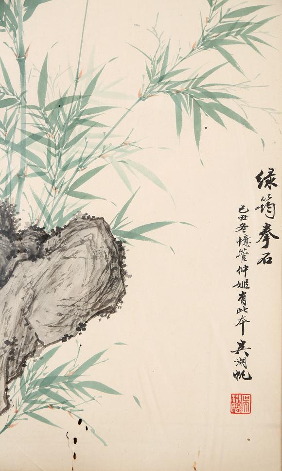 東京銀座（古美術(shù)宋磁）吳湖帆  竹石