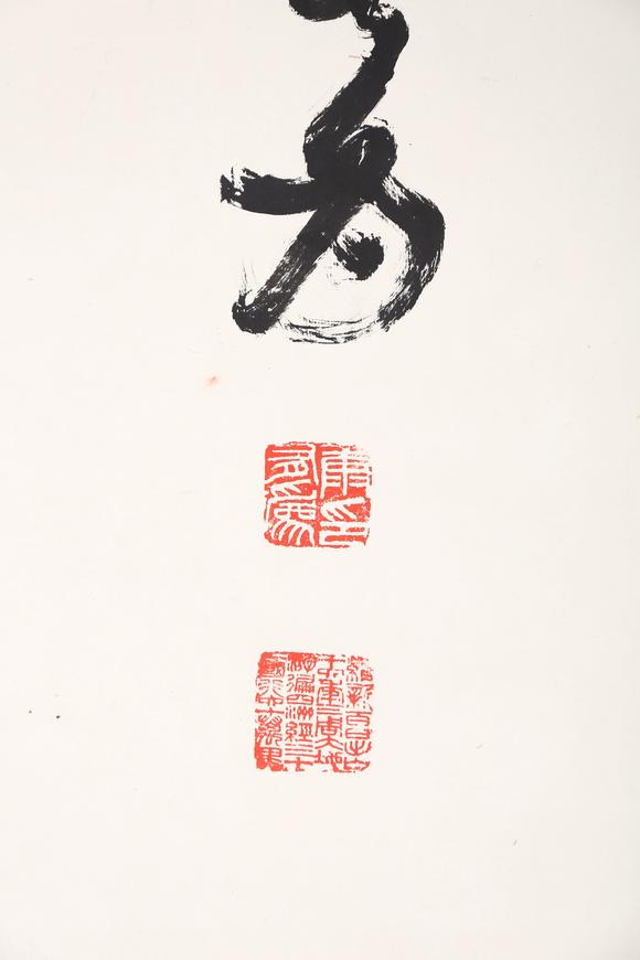 東京銀座（古美術(shù)宋磁）康有為  書法
