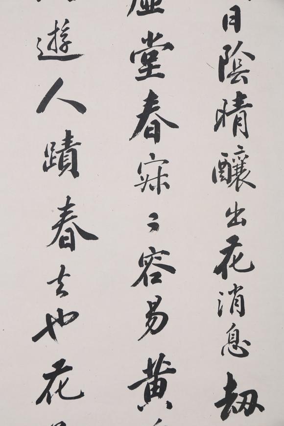 東京銀座（古美術(shù)宋磁）徐志摩  書法