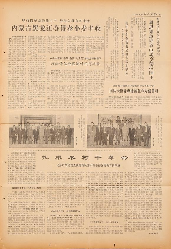 東京銀座（古美術(shù)宋磁）資料
