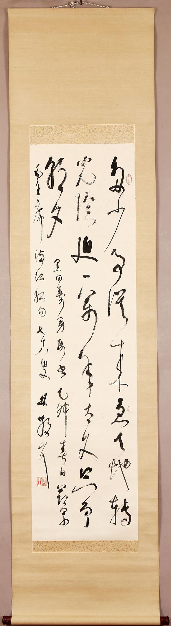 東京銀座（古美術(shù)宋磁）林散之  黑田上款  書法