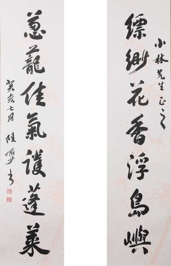 東京銀座（古美術(shù)宋磁）陸儼少  小林斗盦上款  書法對(duì)聯(lián)