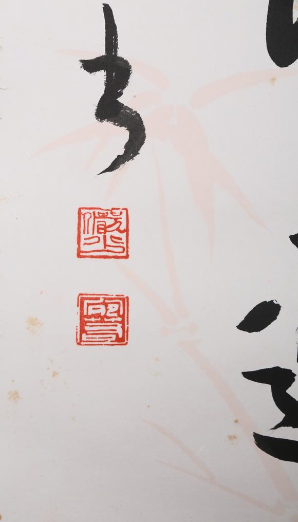 東京銀座（古美術(shù)宋磁）陸儼少  小林斗盦上款  書法對(duì)聯(lián)