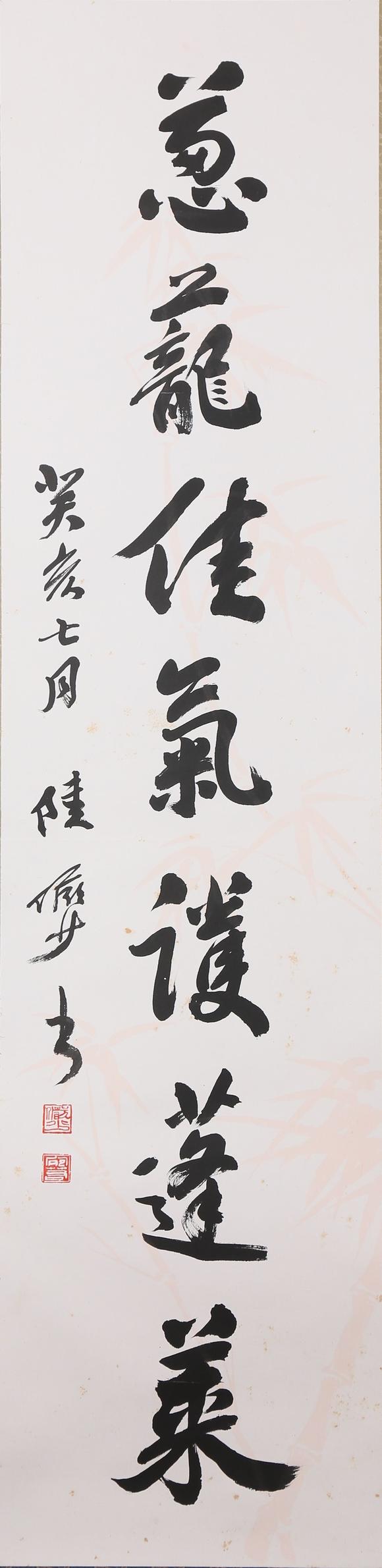 東京銀座（古美術(shù)宋磁）陸儼少  小林斗盦上款  書法對(duì)聯(lián)