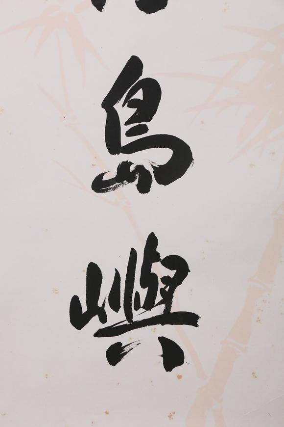 東京銀座（古美術(shù)宋磁）陸儼少  小林斗盦上款  書法對(duì)聯(lián)