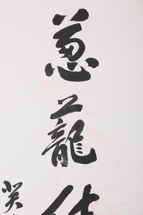 東京銀座（古美術(shù)宋磁）陸儼少  小林斗盦上款  書法對(duì)聯(lián)