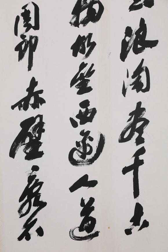 東京銀座（古美術宋磁）沙孟海  小林斗盦上款  行書赤壁賦