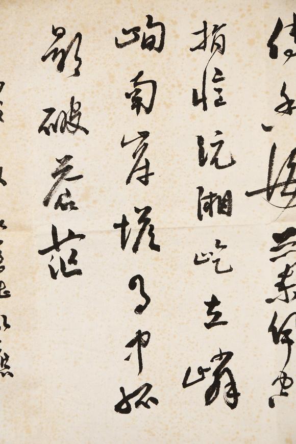 東京銀座（古美術(shù)宋磁）郭沫若  田中上款  書(shū)法
