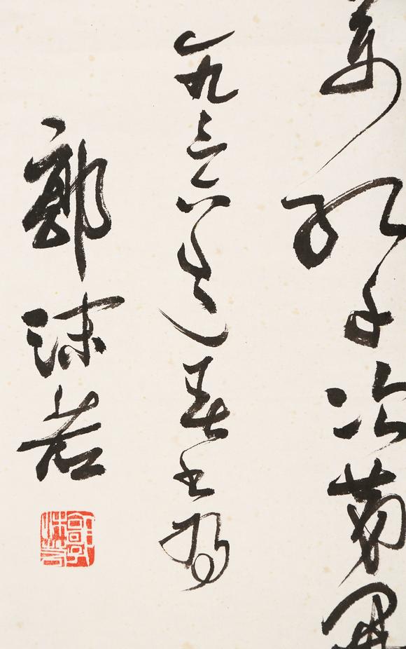 東京銀座（古美術(shù)宋磁）郭沫若  田中上款  書法
