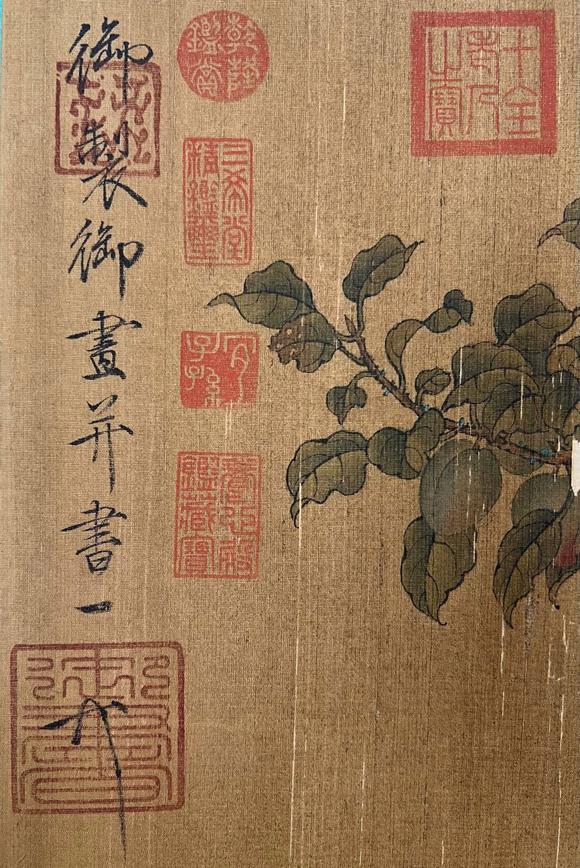 日本松町古美宋徽宗 書(shū)畫(huà)合璧卷