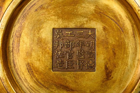 日本東競株式會(huì)社明代宣德款銅鎏金獅耳夔龍紋香爐