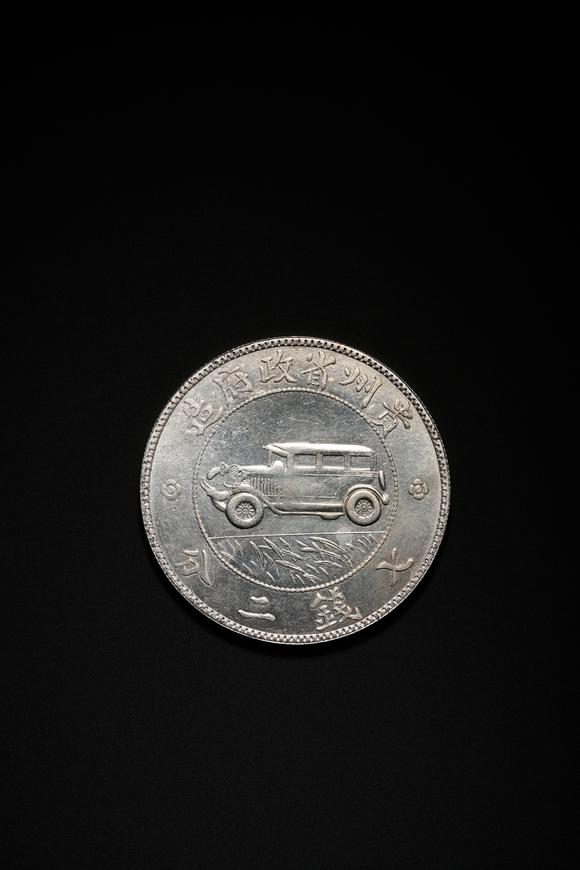 日本東競株式會社貴州汽車銀幣
