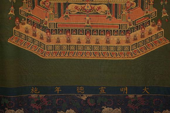 日本東競(jìng)株式會(huì)社大明宣德年施 釋迦牟尼佛緙絲唐卡