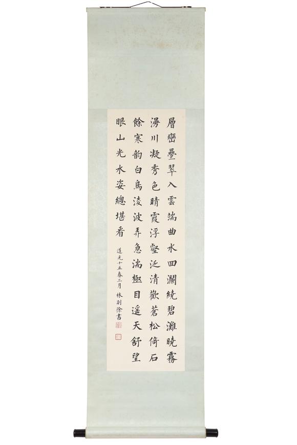 東京新日本林則徐（1785-1850）　書法　紙本立軸