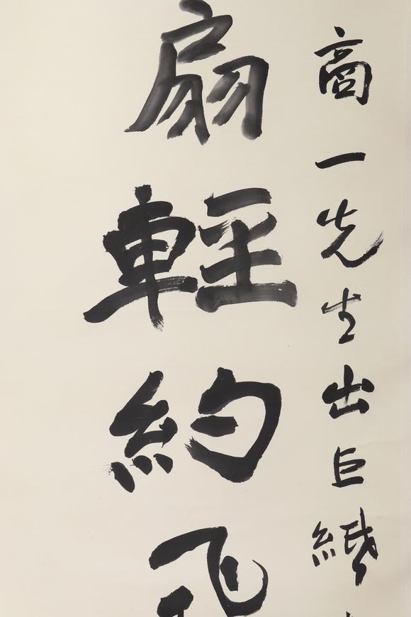 東京新日本于右任（1879-1964）　書(shū)法　紙本立軸