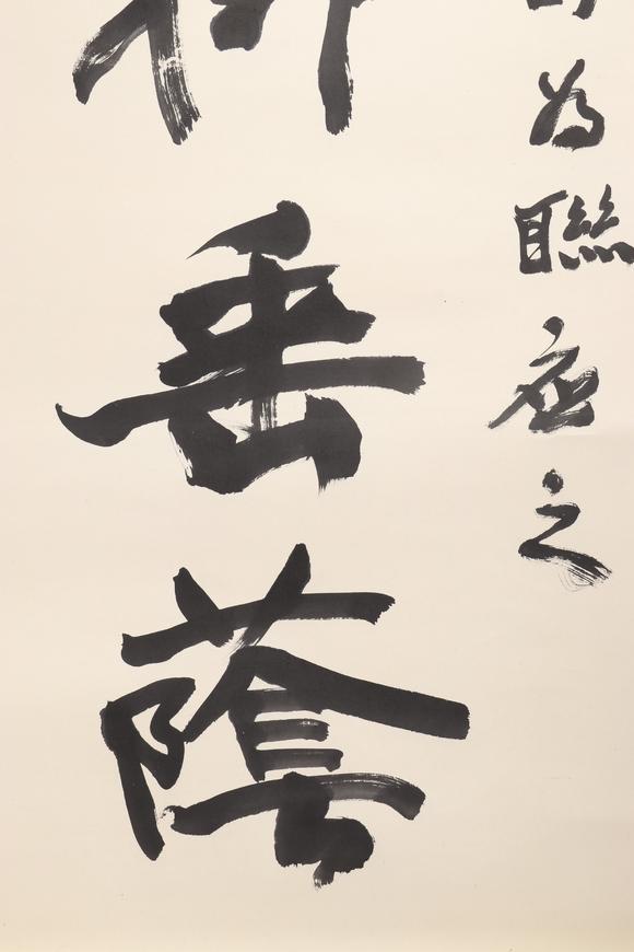 東京新日本于右任（1879-1964）　書法　紙本立軸