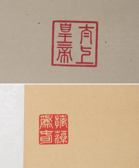 東京新日本乾隆帝（1711-1799）　清供圖　紙本立軸