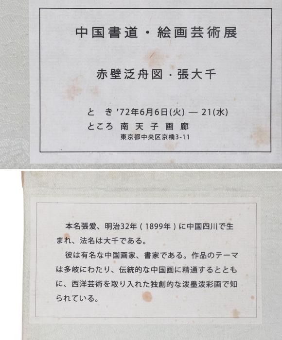 東京新日本乾隆帝（1711-1799）　清供圖　紙本立軸