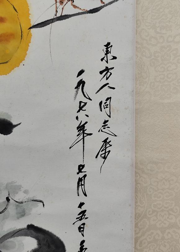 東京新日本唐雲(yún)（上款人東方人同志）（1910-1993）　葫蘆　紙本立軸