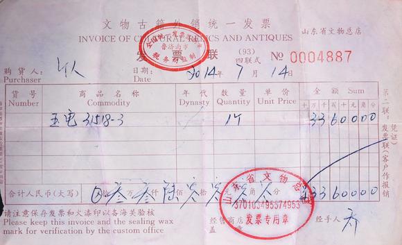 北京明石拍賣(mài)有限公司清中期 白玉留皮巧雕龍龜