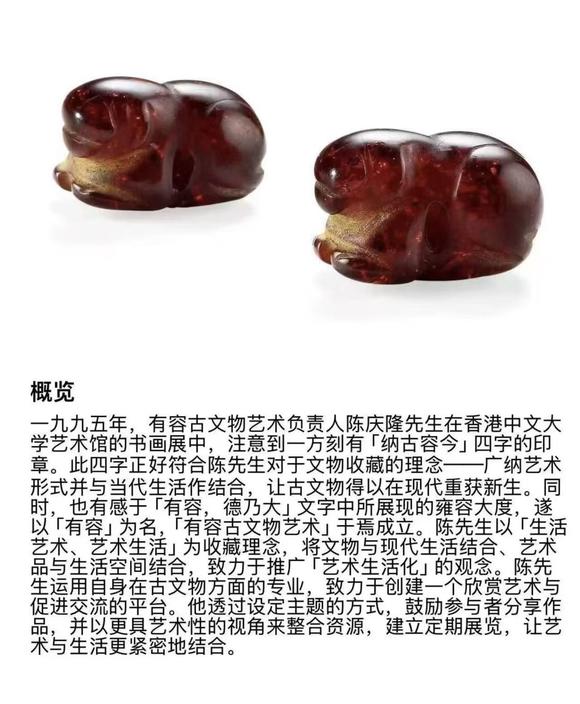 北京明石拍賣有限公司明 琥珀辟邪一對