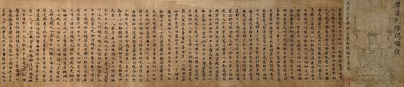 東京新日本佚名　摩挲利勝　紙本鏡片