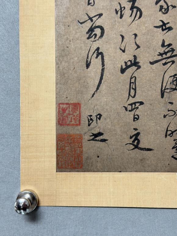 東京新日本張即之（傳）　書法　紙本鏡片