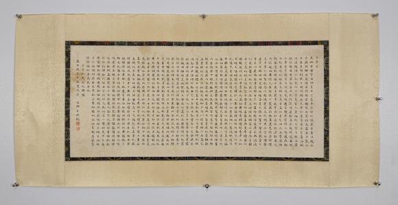 東京新日本洪鈞（1839-1893）　千字文　紙本鏡片